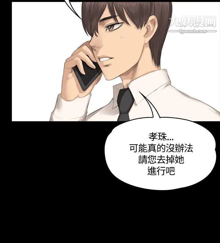 製作人:练习生第29话-走出性接待的伤痛