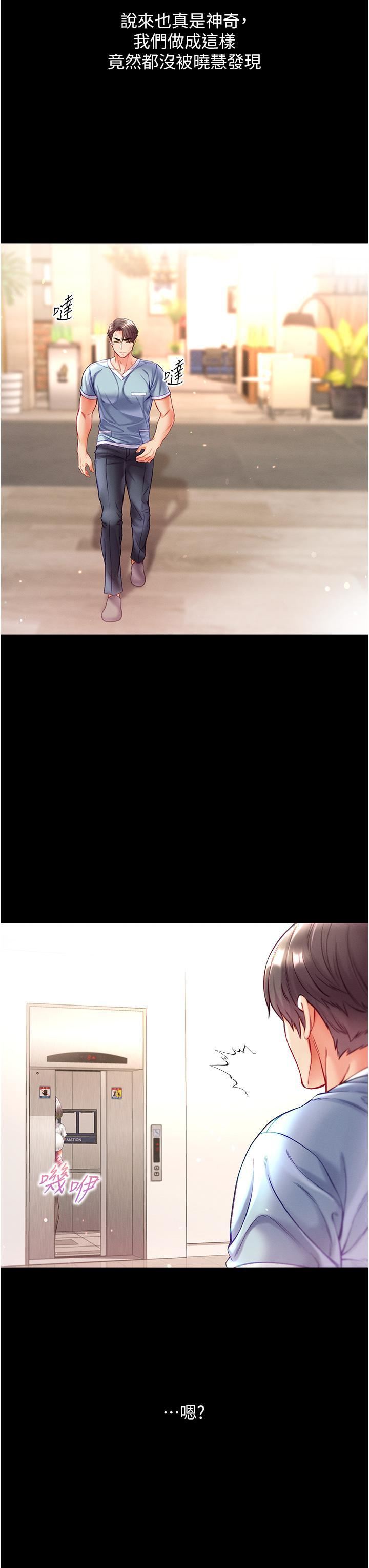 第一大弟子第40话-老师，我们再来一次!