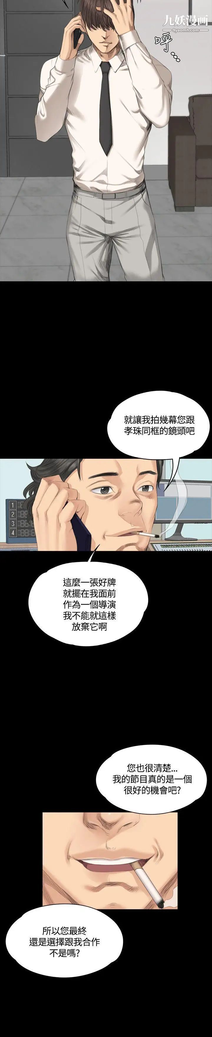 製作人:练习生第29话-走出性接待的伤痛
