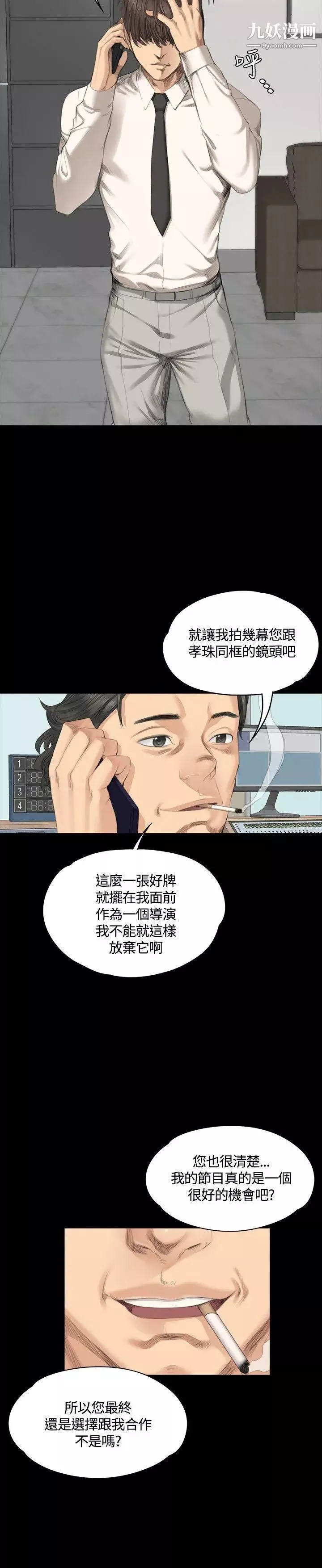 製作人:練習生第29話-走出性接待的傷痛