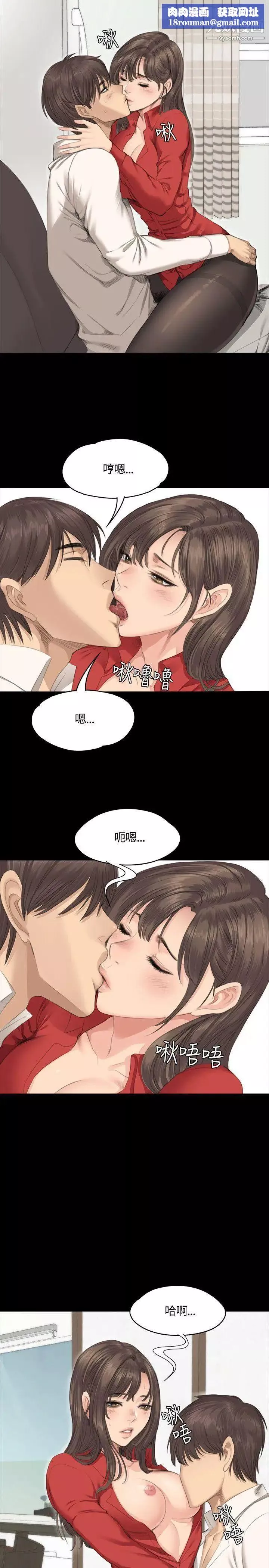 製作人:练习生-第29话-走出性接待的伤痛 - 图片 14