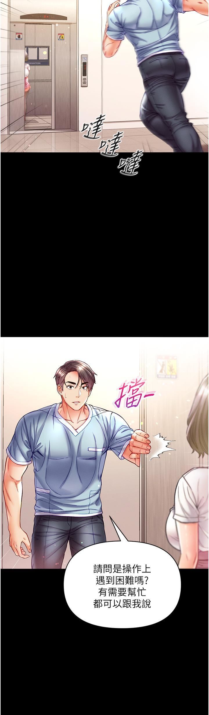 第一大弟子第40话-老师，我们再来一次!