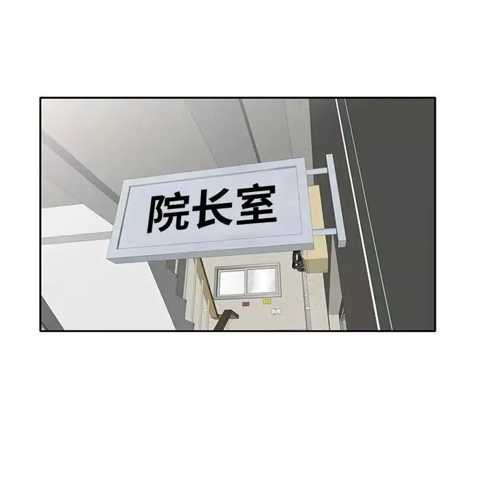 家教老師不教課第14話