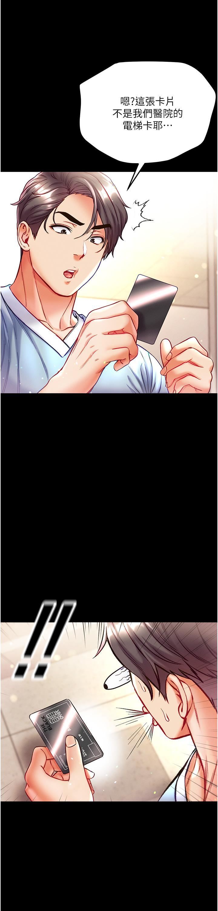 第一大弟子第40话-老师,我们再来一次!