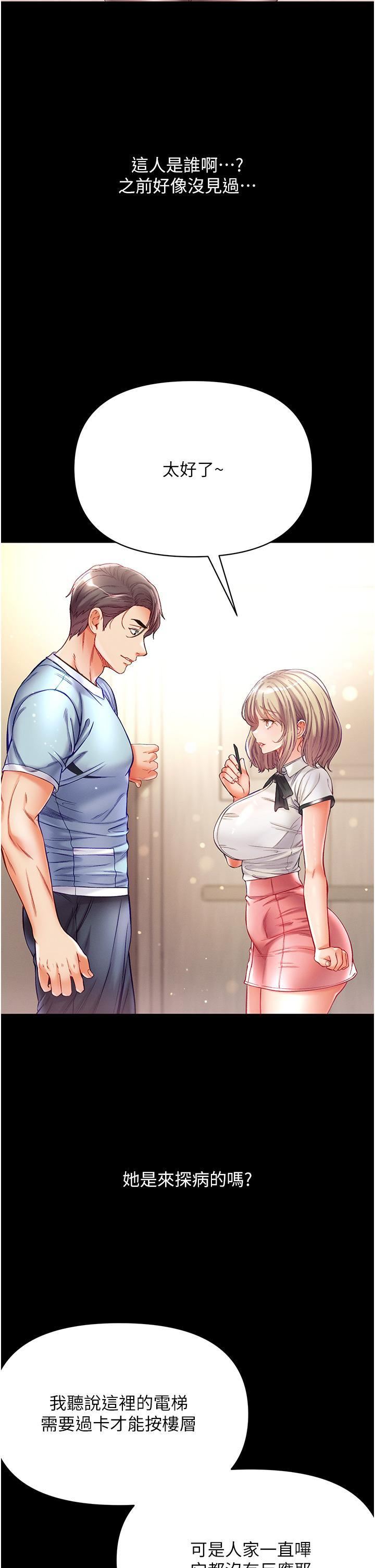 第一大弟子第40话-老师,我们再来一次!