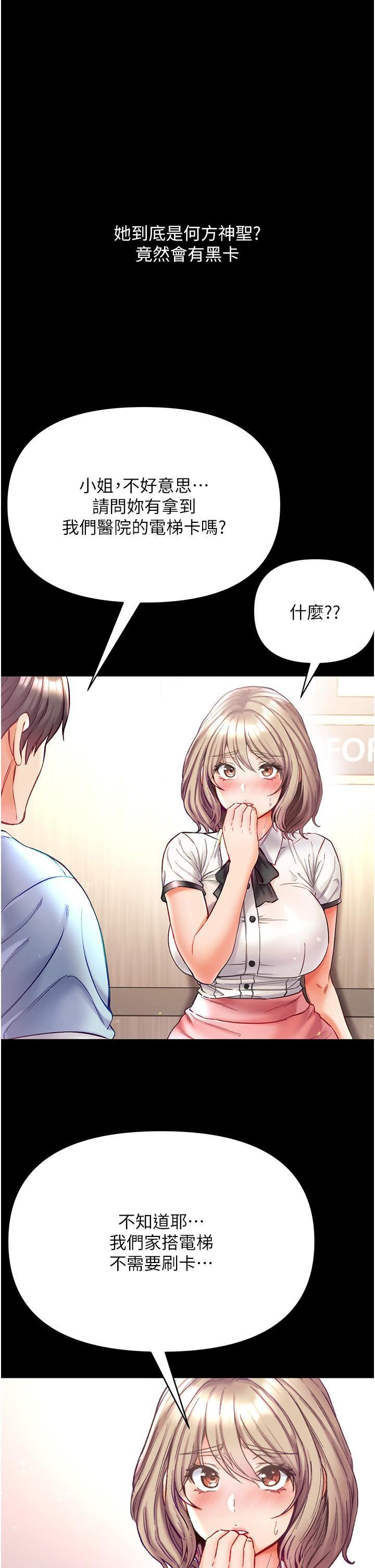 第一大弟子第40话-老师,我们再来一次!