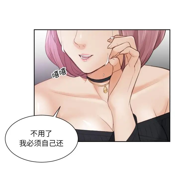 排忧大师第5话
