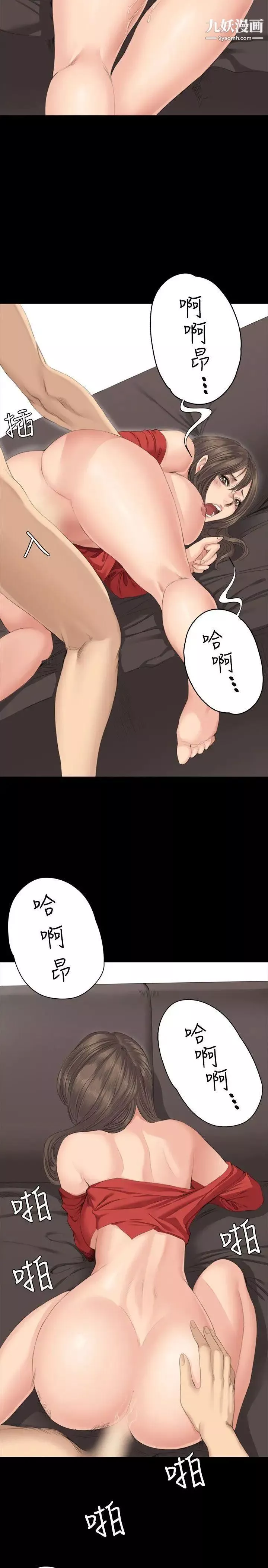製作人:练习生-第29话-走出性接待的伤痛 - 图片 18