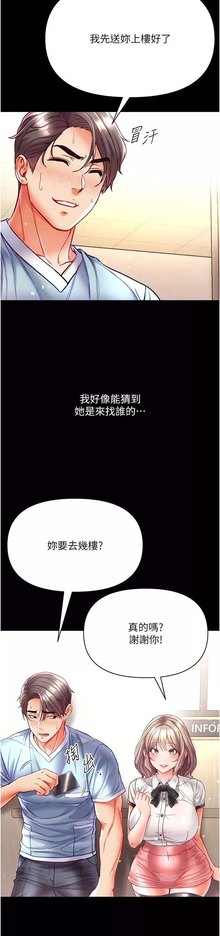第一大弟子第40話-老師，我們再來一次!