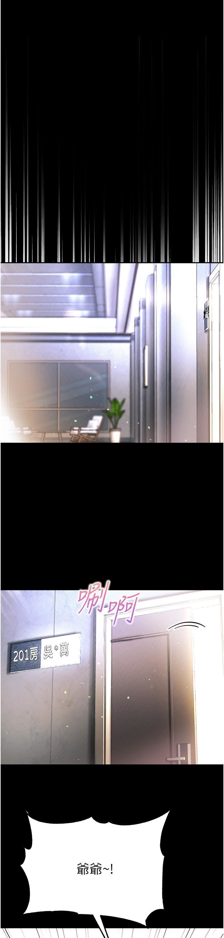 第一大弟子第40话-老师,我们再来一次!