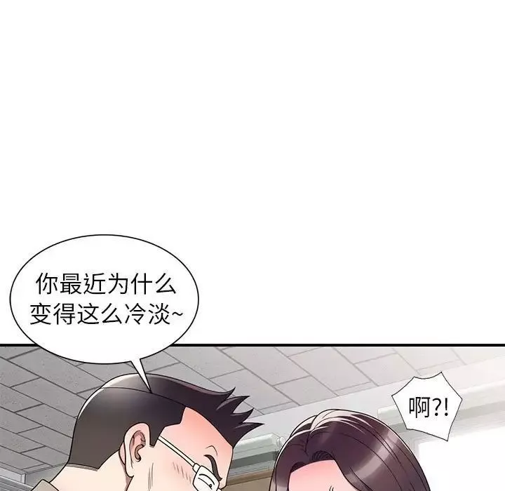 家教老師不教課第14話