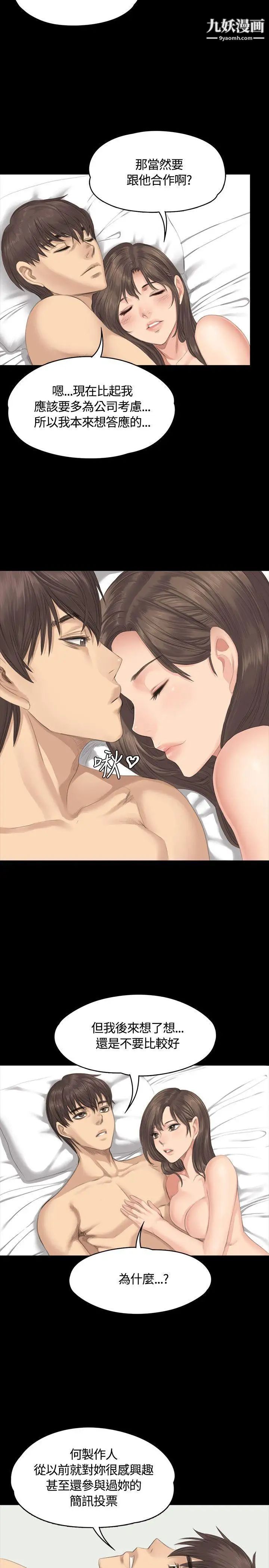 製作人:练习生第29话-走出性接待的伤痛