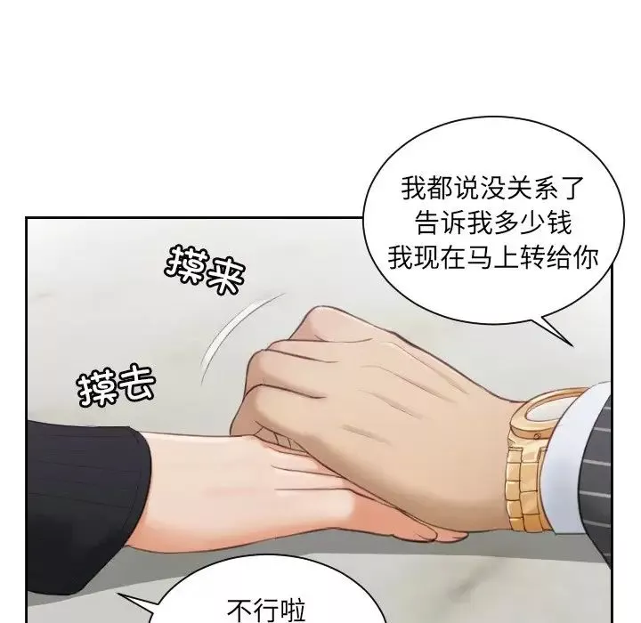 排忧大师第5話