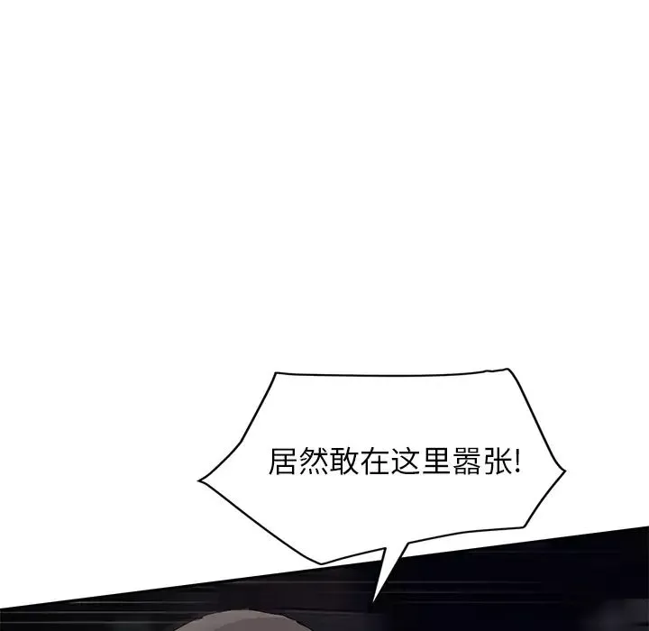 继母-第33话 - 图片 117