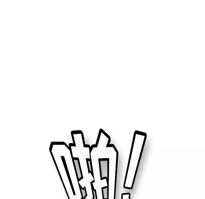 繼母第33话