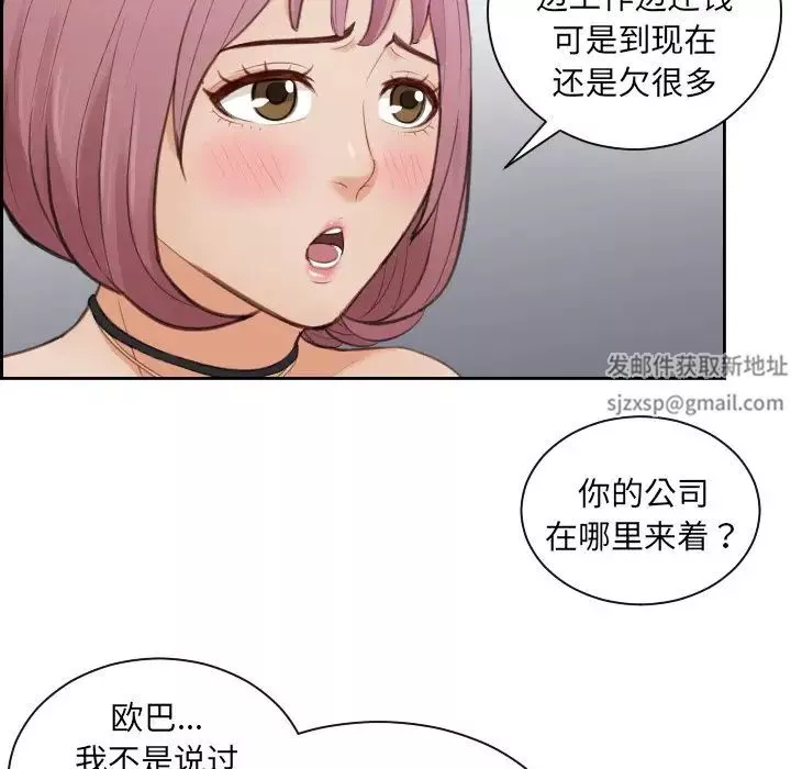 排忧大师第5話