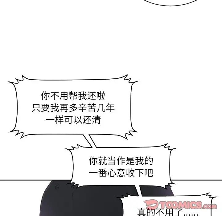 排忧大师第5话