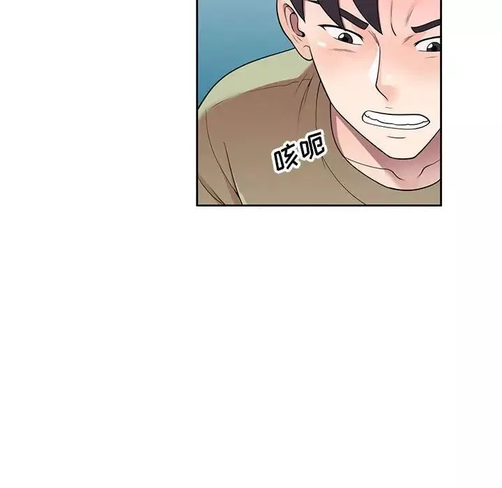 家教老師不教課第14話