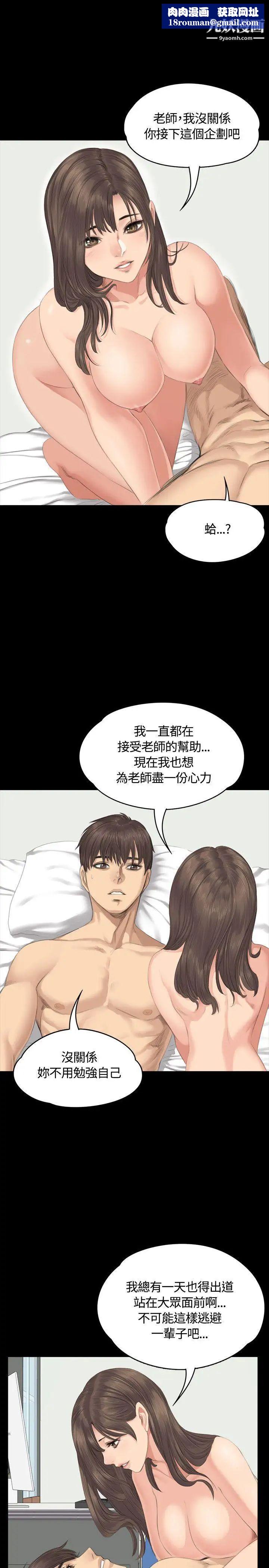 製作人:练习生第30话-金牌製作人的潜规则(上)