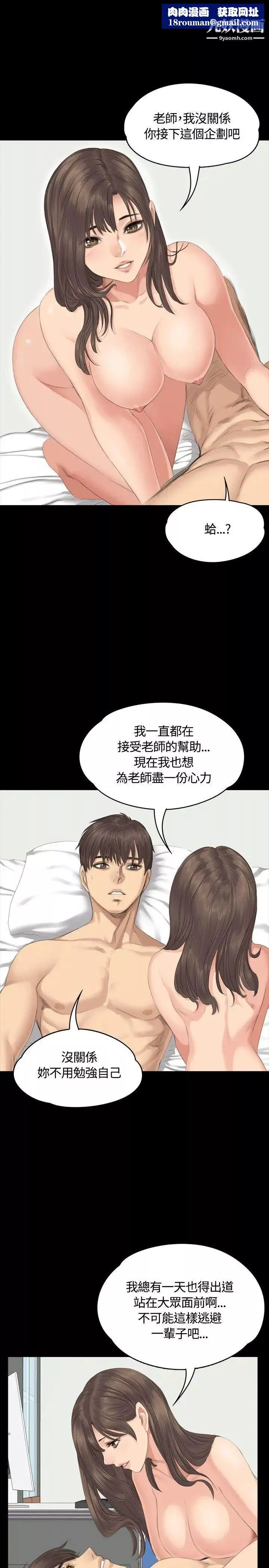 製作人:練習生第30話-金牌製作人的潛規則(上)