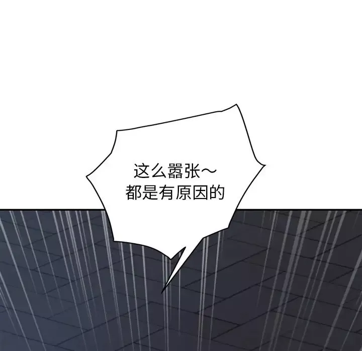 继母-第33话 - 图片 129