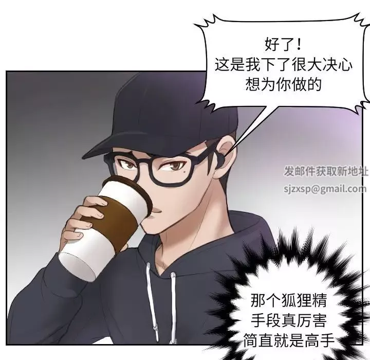 排忧大师第5話