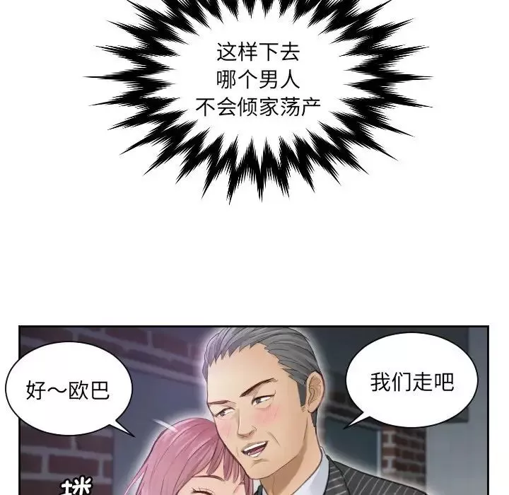 排忧大师第5話