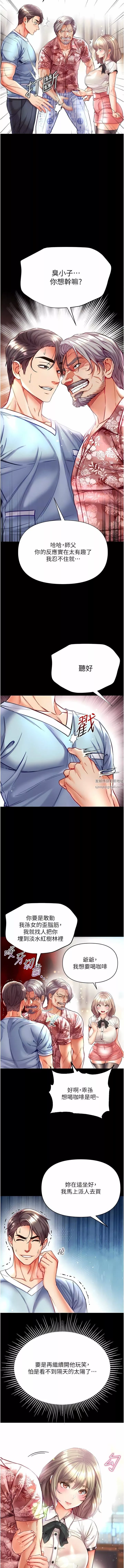 第一大弟子-第41话-全是卫生纸惹的祸! - 图片 4