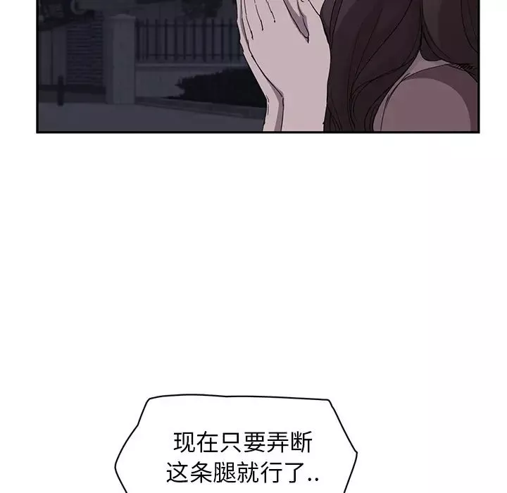继母-第33话 - 图片 136