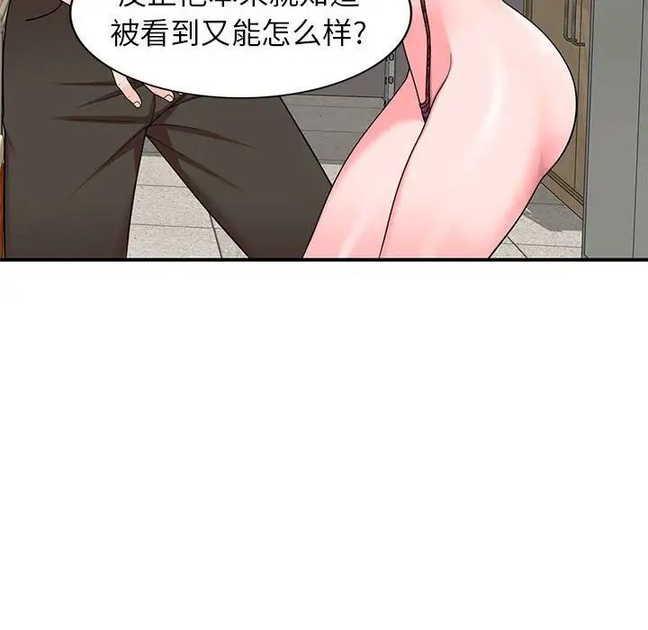 家教老师不教课第14话