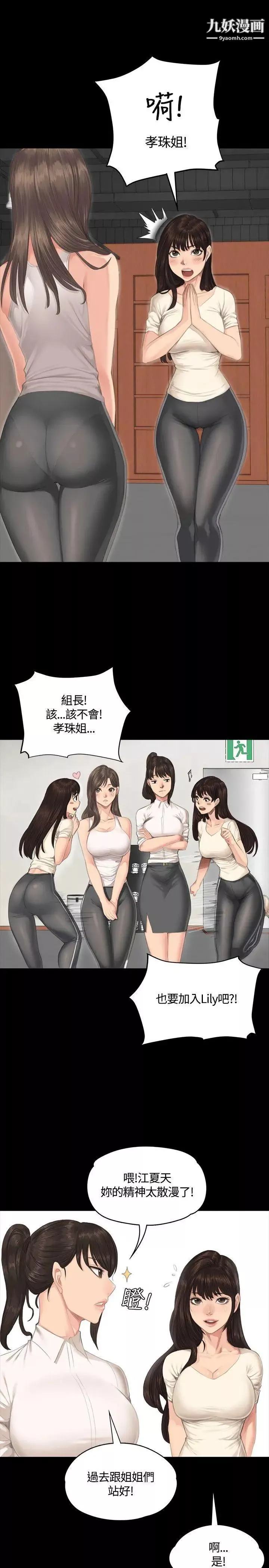 製作人:練習生第30話-金牌製作人的潛規則(上)