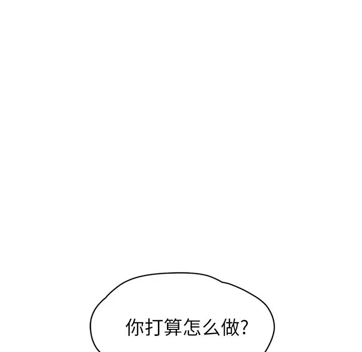 继母第33话
