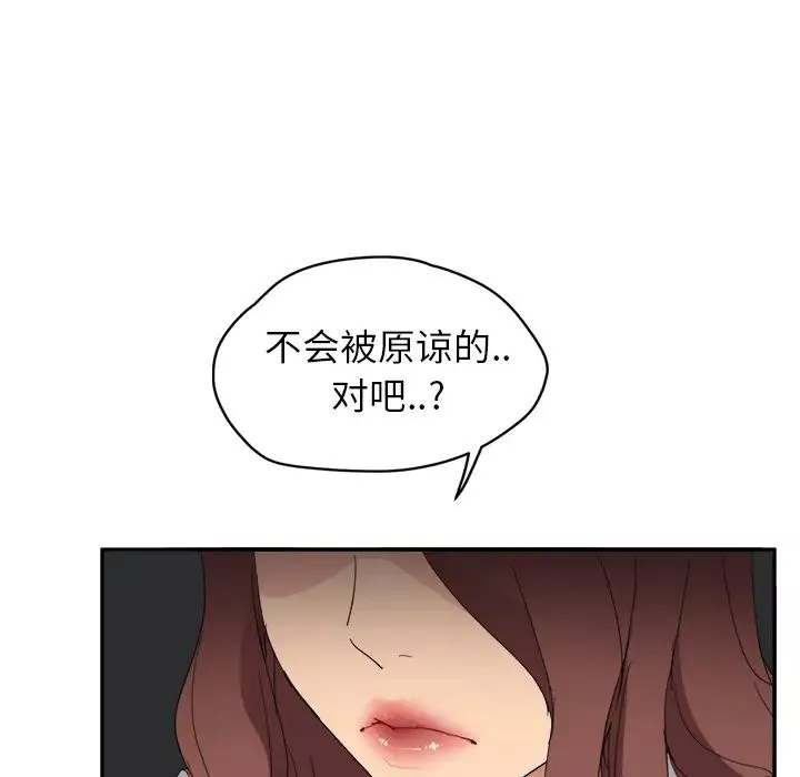 继母-第33话 - 图片 142