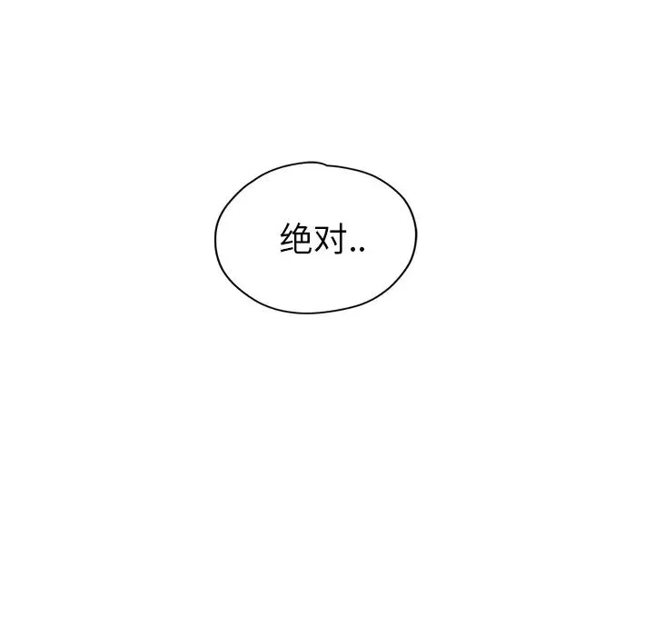 继母-第33话 - 图片 141