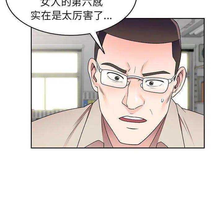 家教老师不教课第14话