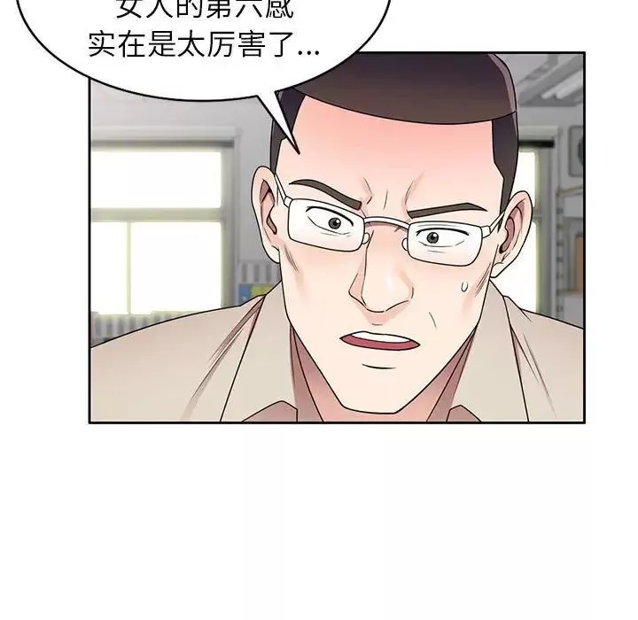 家教老師不教課第14話