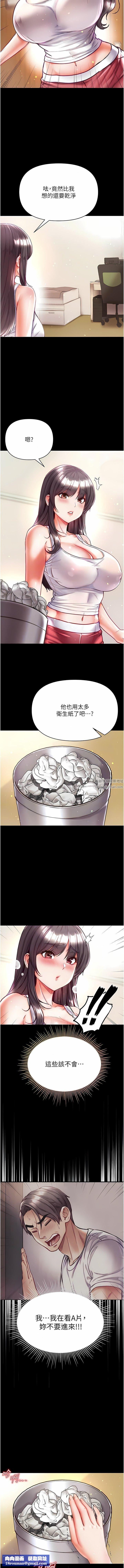 第一大弟子第41話-全是衛生紙惹的禍!