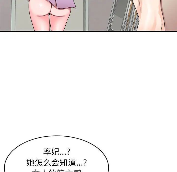 家教老师不教课第14话