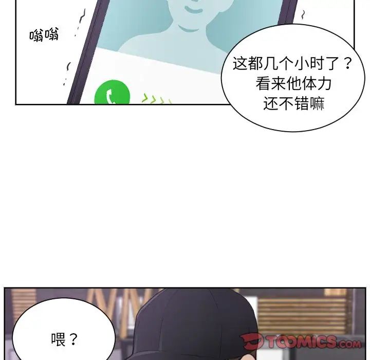排忧大师第5话