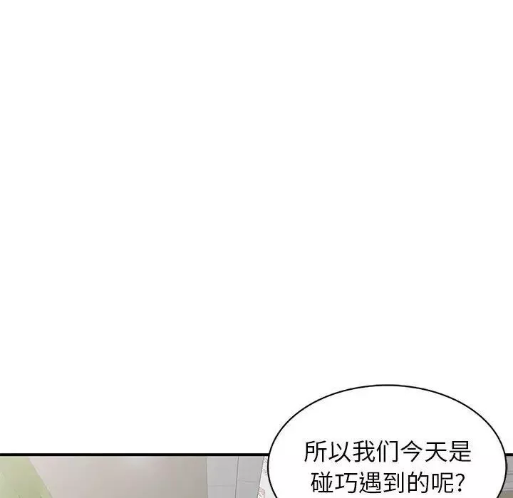家教老師不教課第14話