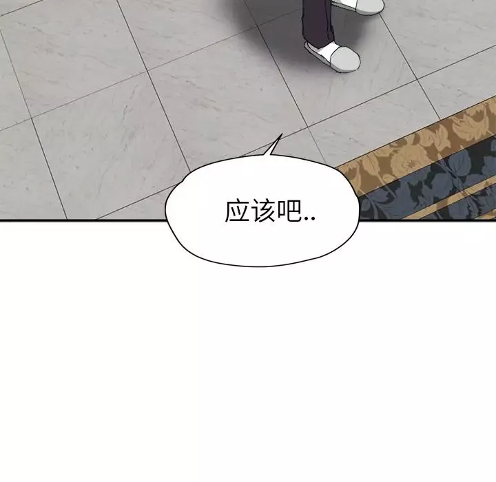 繼母第33话