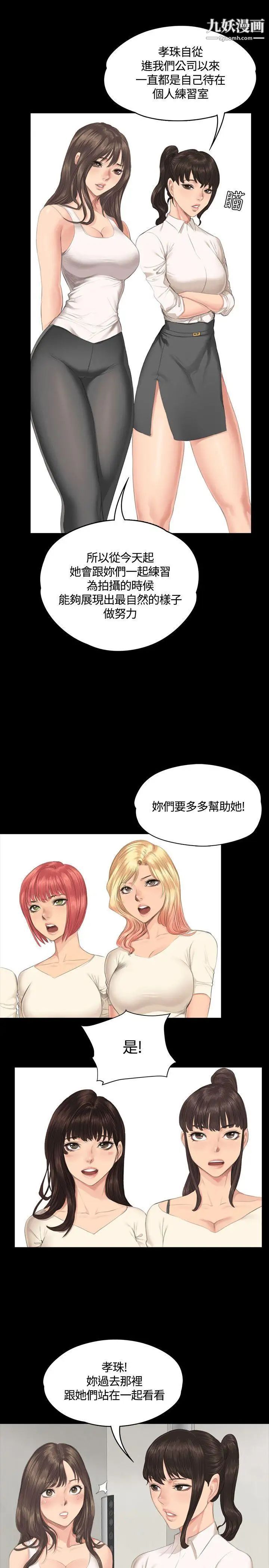 製作人:练习生第30话-金牌製作人的潜规则(上)