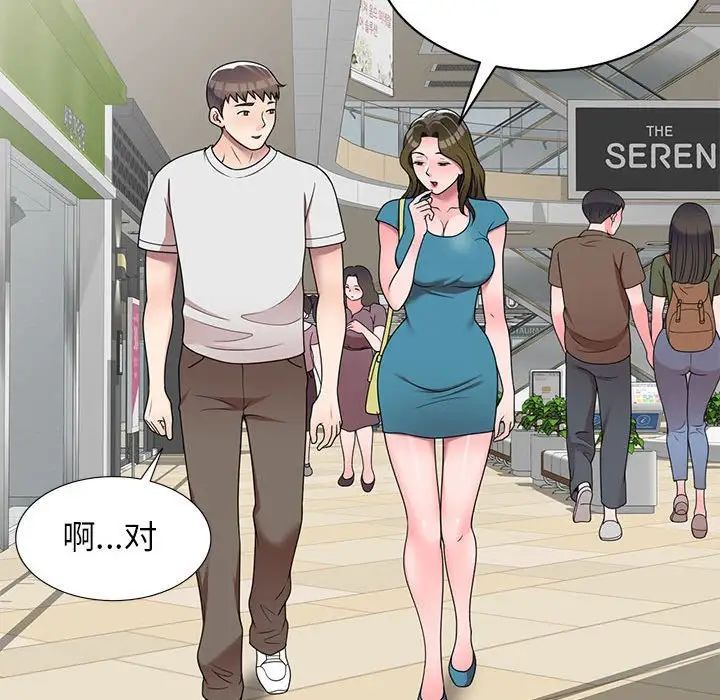 家教老师不教课第14话