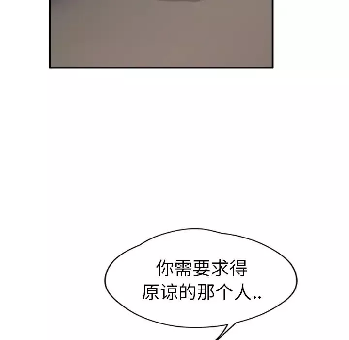 繼母第33话