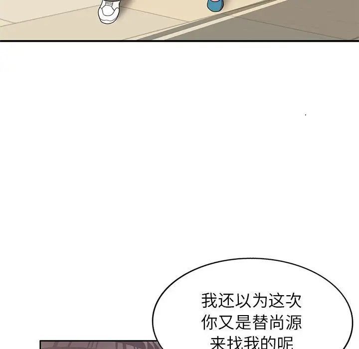 家教老师不教课第14话