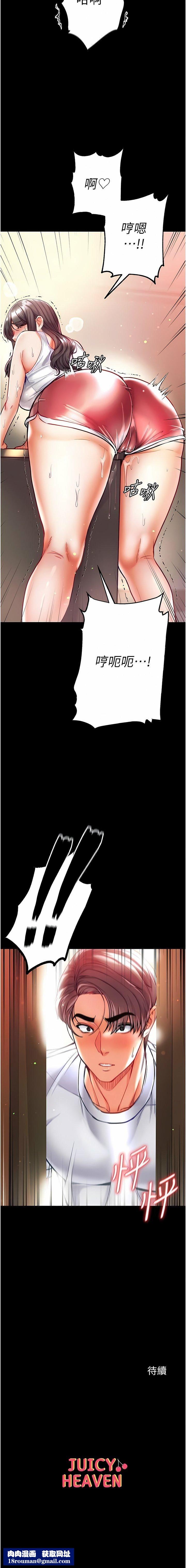 第一大弟子第41话-全是卫生纸惹的祸!