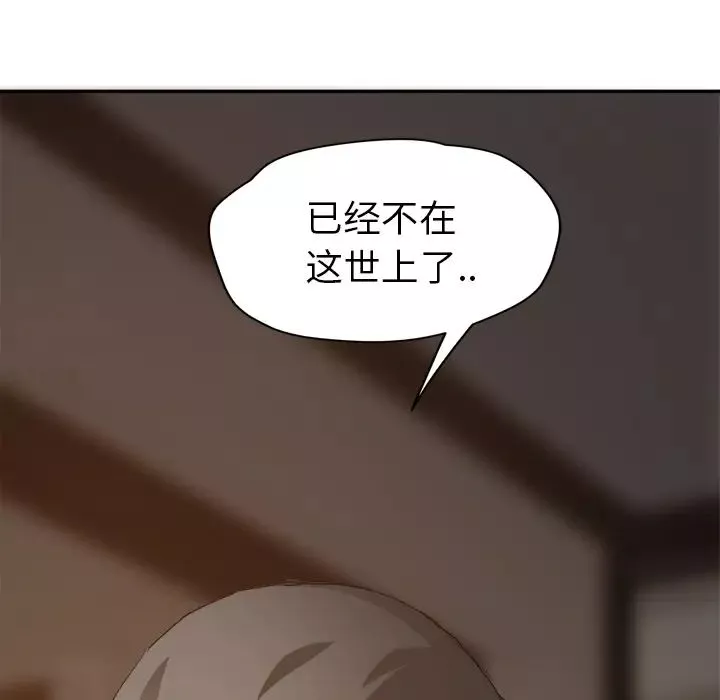 繼母第33话