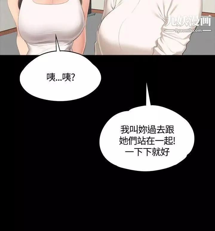 製作人:練習生第30話-金牌製作人的潛規則(上)