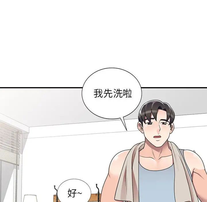 家教老师不教课第14话