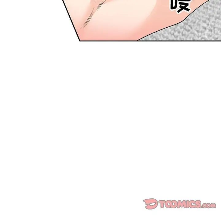 家教老師不教課第14話